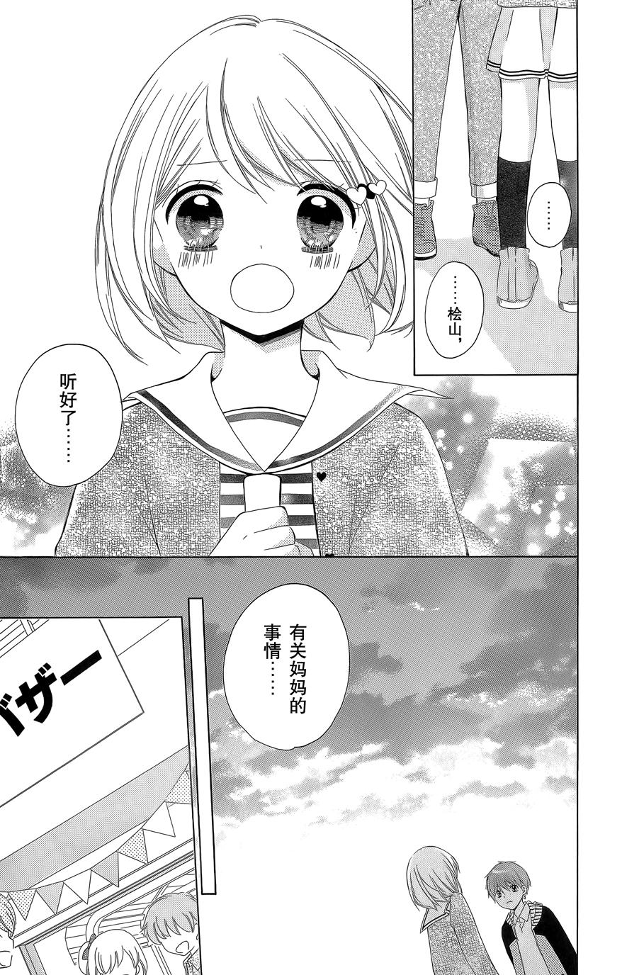 12岁韩漫全集-2015年6月号无删减无遮挡章节图片 