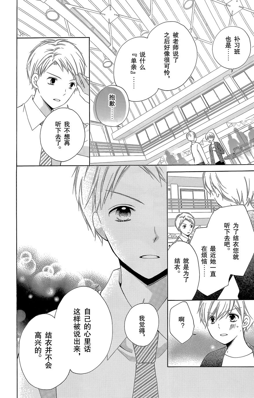 12岁韩漫全集-2015年6月号无删减无遮挡章节图片 