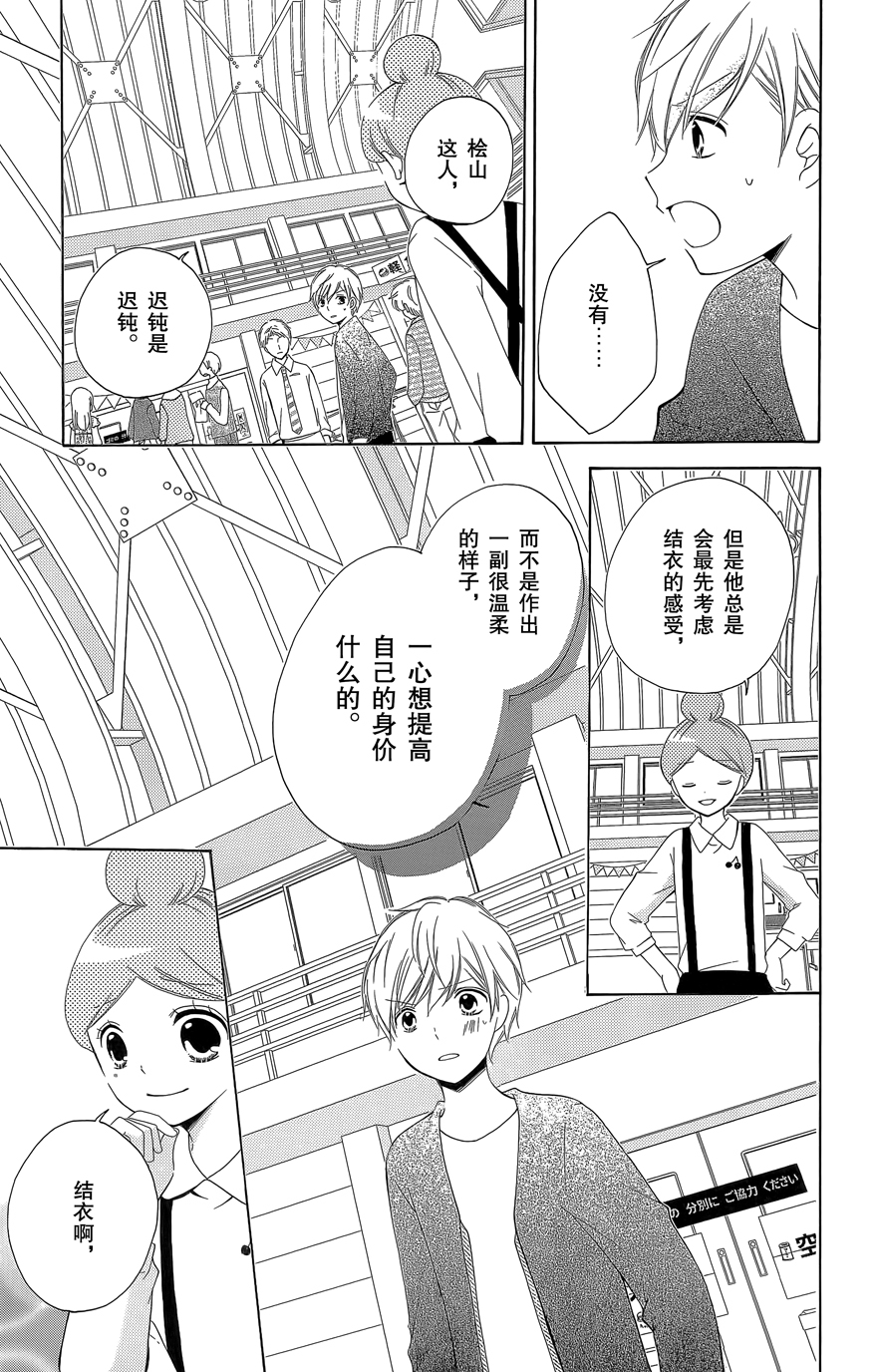 12岁韩漫全集-2015年6月号无删减无遮挡章节图片 