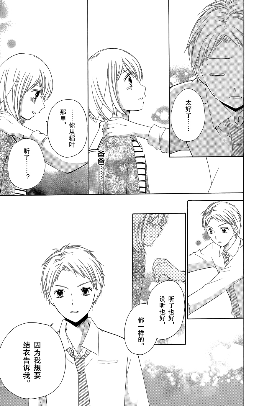 12岁韩漫全集-2015年6月号无删减无遮挡章节图片 