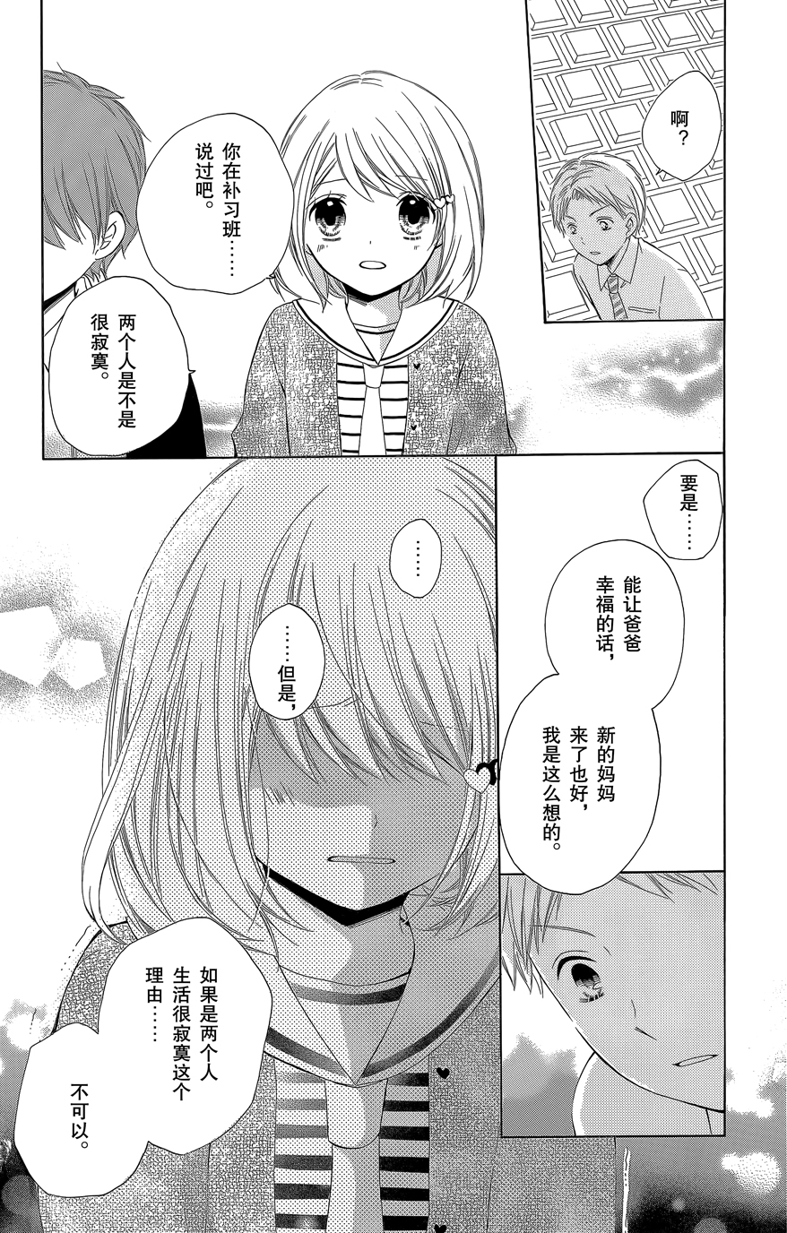 12岁韩漫全集-2015年6月号无删减无遮挡章节图片 