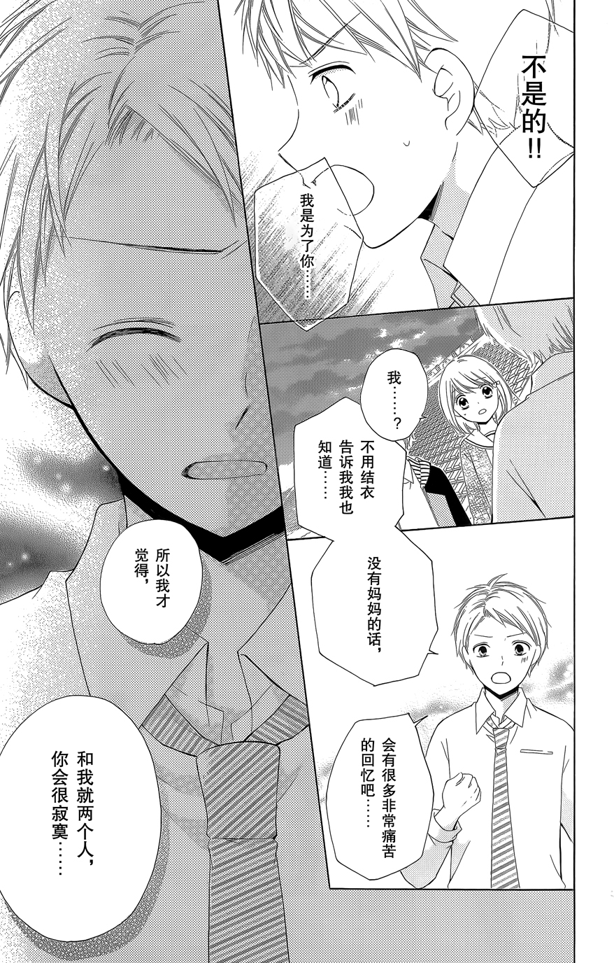 12岁韩漫全集-2015年6月号无删减无遮挡章节图片 
