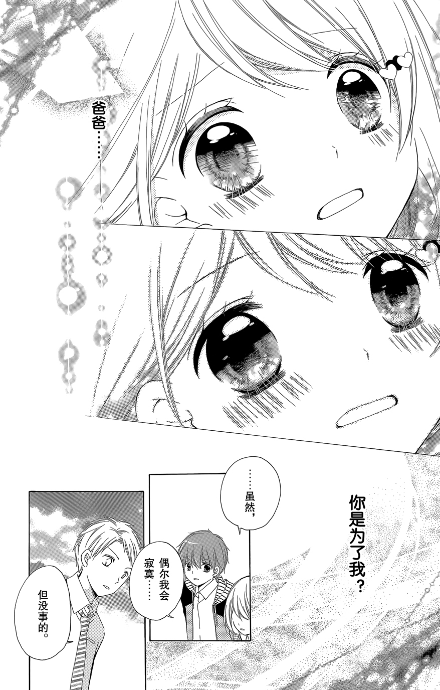 12岁韩漫全集-2015年6月号无删减无遮挡章节图片 