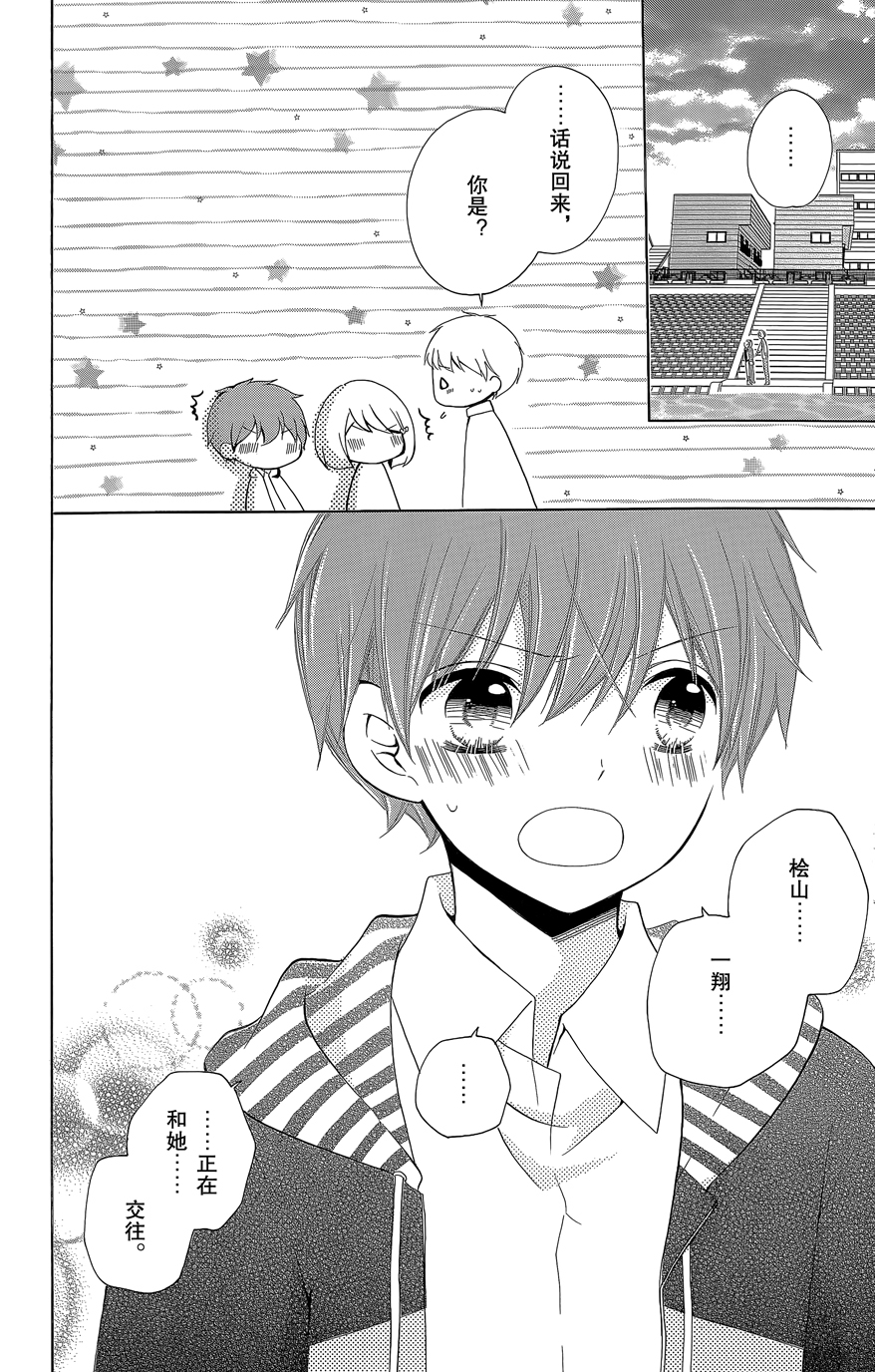 12岁韩漫全集-2015年6月号无删减无遮挡章节图片 