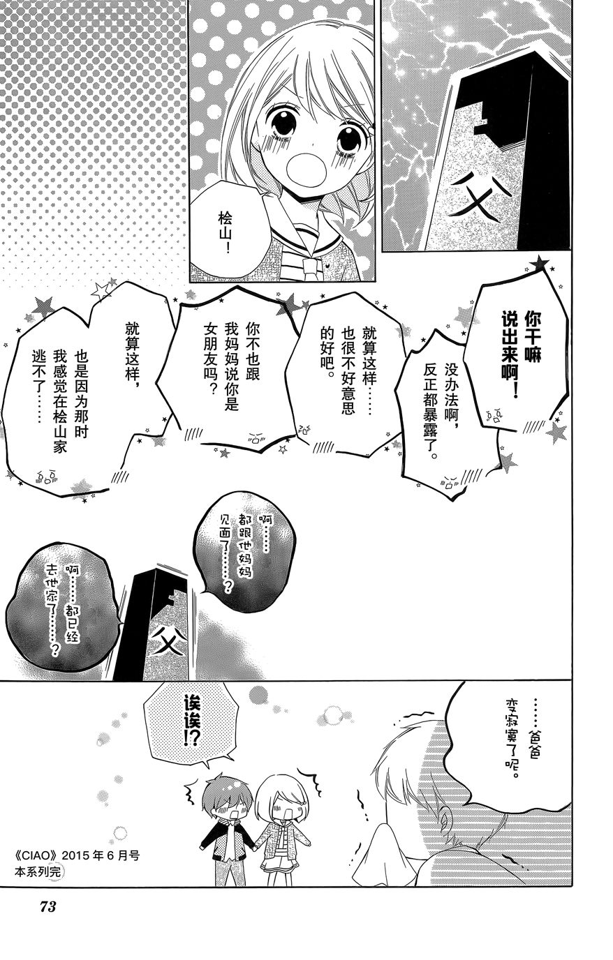 12岁韩漫全集-2015年6月号无删减无遮挡章节图片 