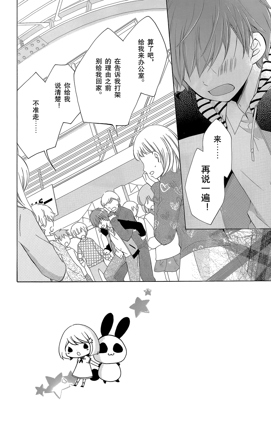12岁韩漫全集-2015年6月号无删减无遮挡章节图片 