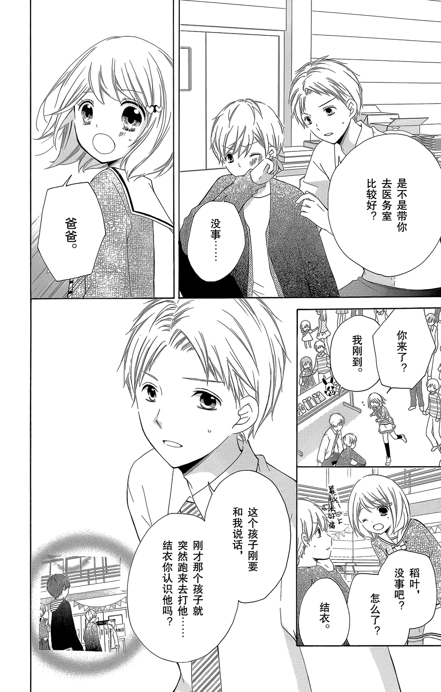 12岁韩漫全集-2015年6月号无删减无遮挡章节图片 