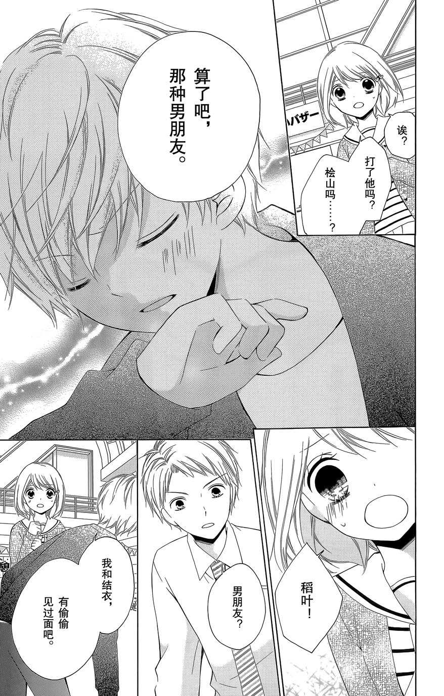 12岁韩漫全集-2015年6月号无删减无遮挡章节图片 