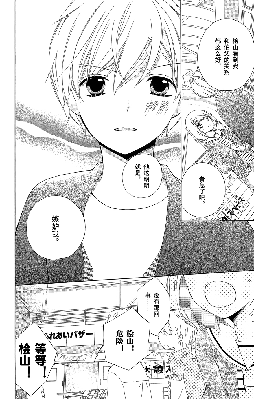 12岁韩漫全集-2015年6月号无删减无遮挡章节图片 