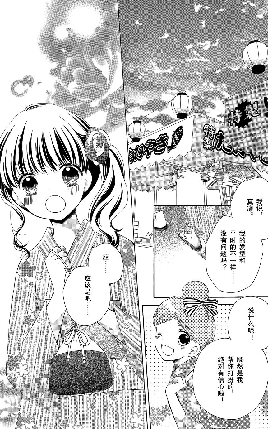 12岁韩漫全集-2015年7月号无删减无遮挡章节图片 