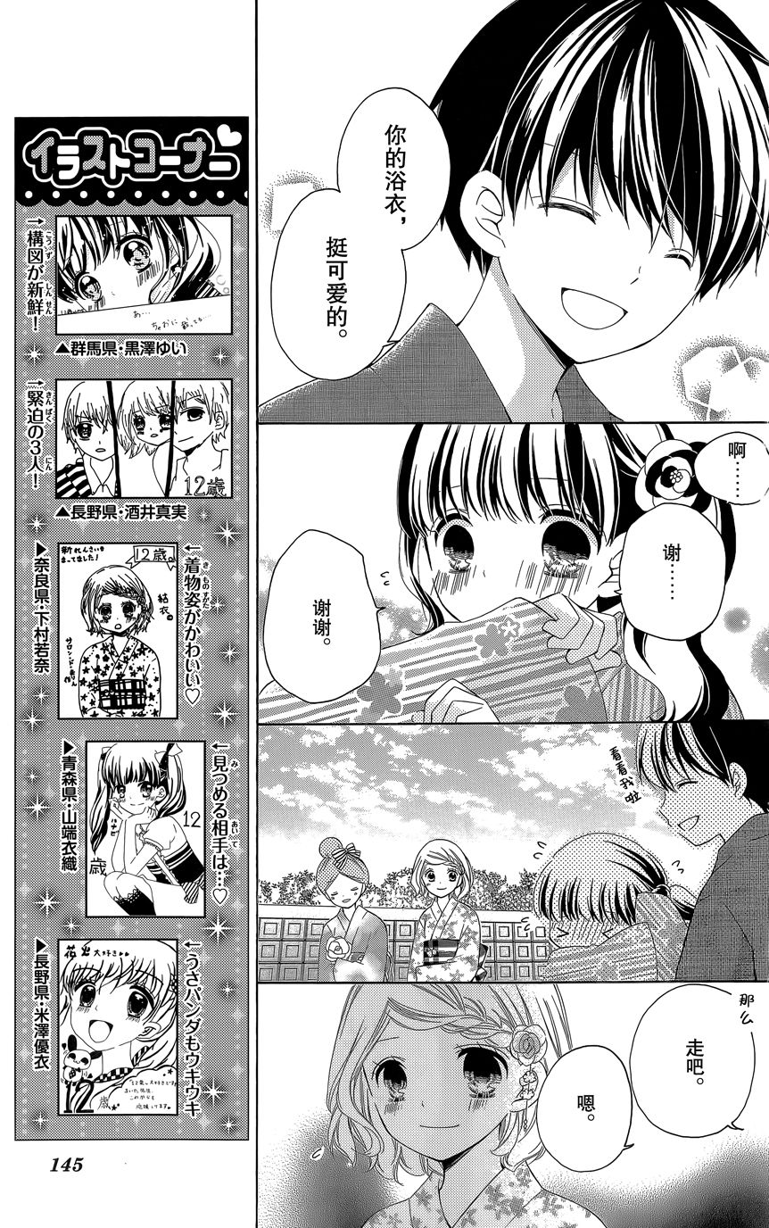12岁韩漫全集-2015年7月号无删减无遮挡章节图片 