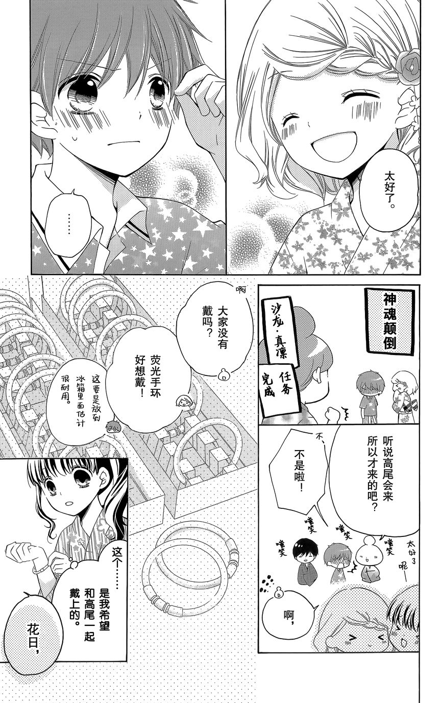 12岁韩漫全集-2015年7月号无删减无遮挡章节图片 
