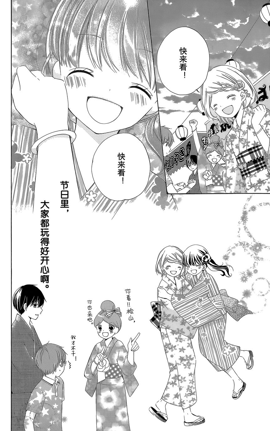 12岁韩漫全集-2015年7月号无删减无遮挡章节图片 