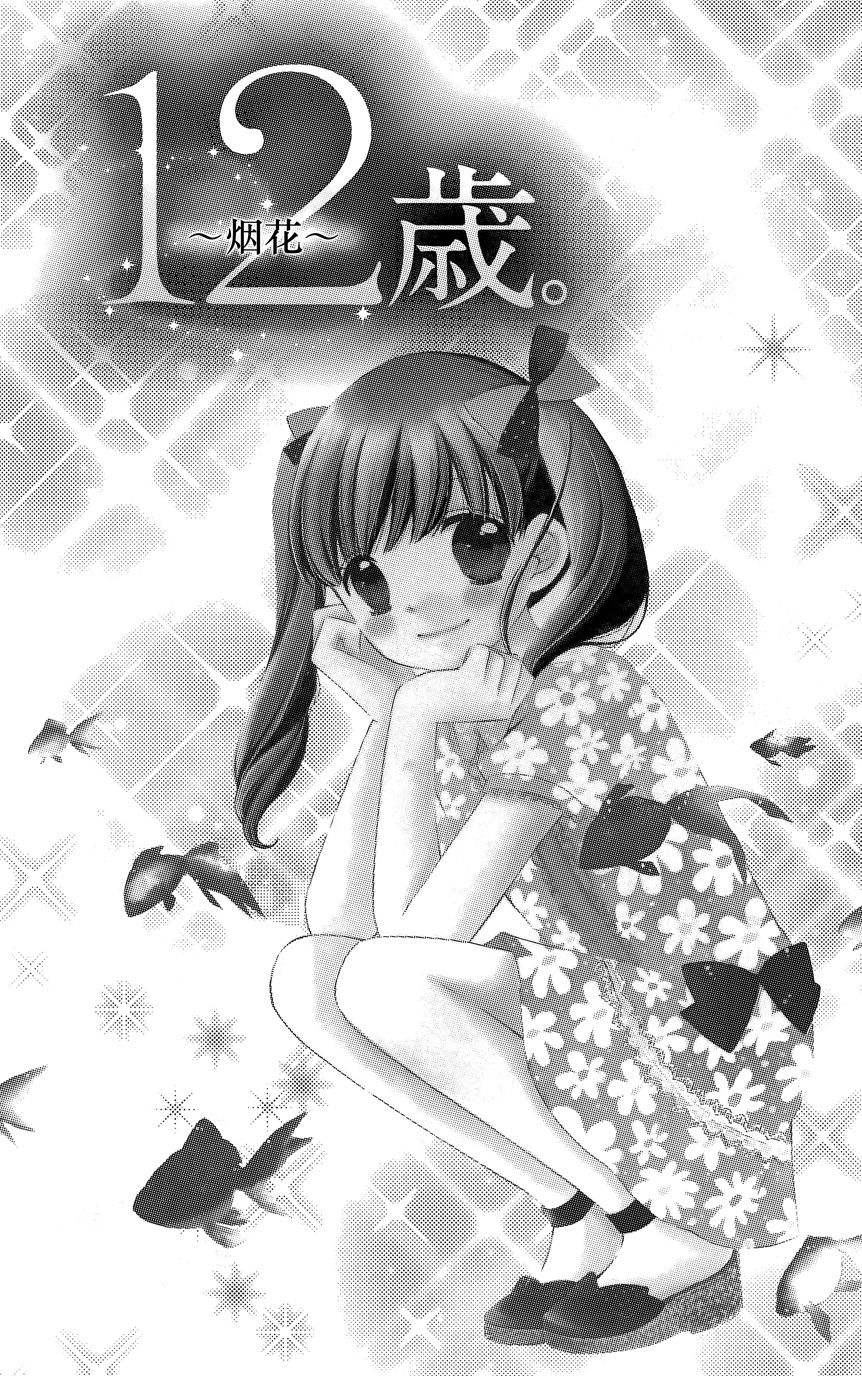 12岁韩漫全集-2015年7月号无删减无遮挡章节图片 