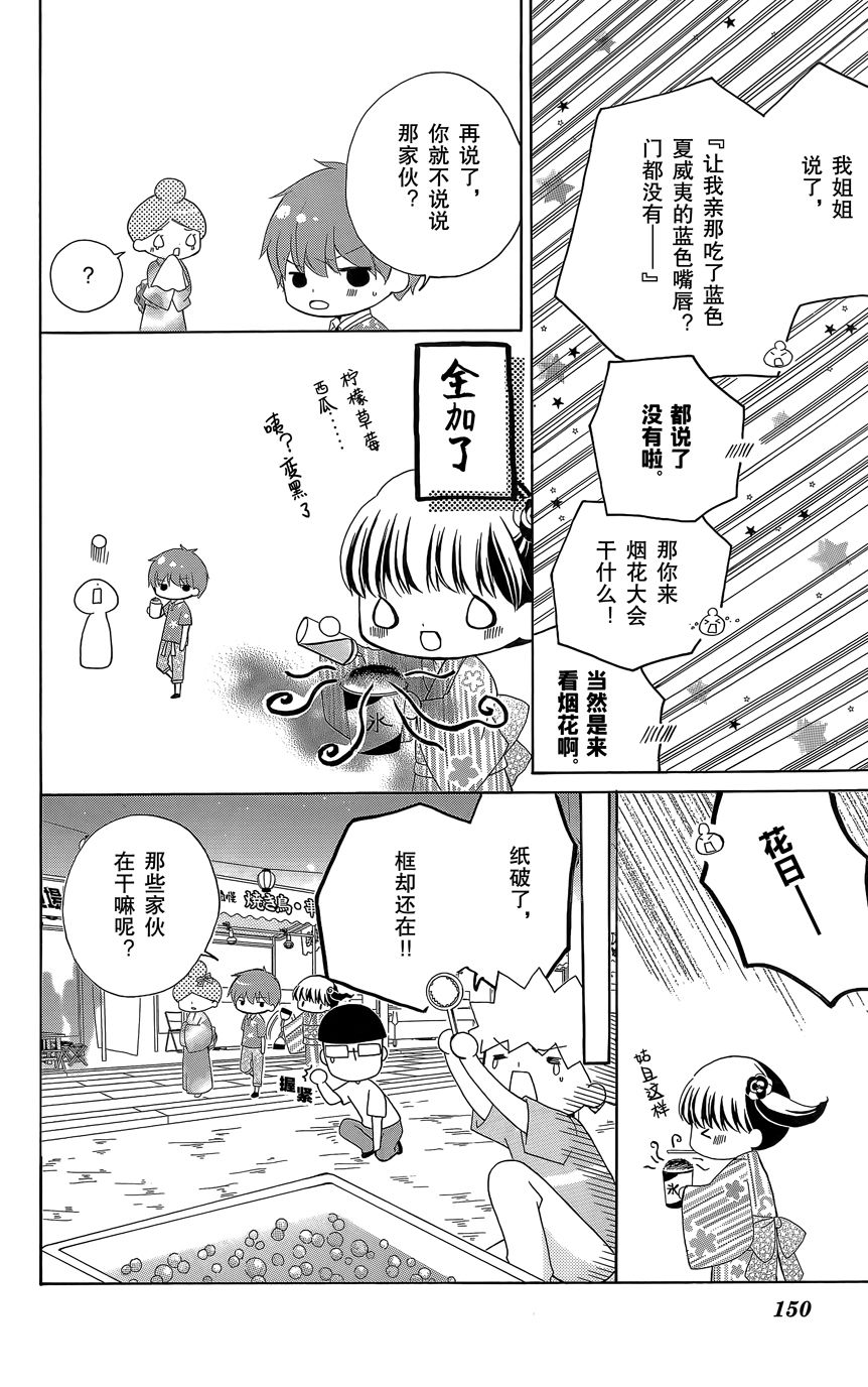 12岁韩漫全集-2015年7月号无删减无遮挡章节图片 
