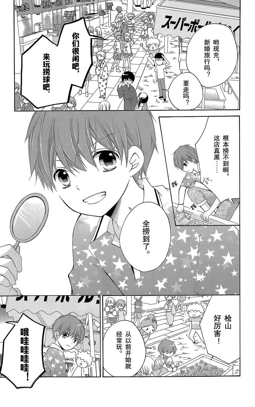 12岁韩漫全集-2015年7月号无删减无遮挡章节图片 