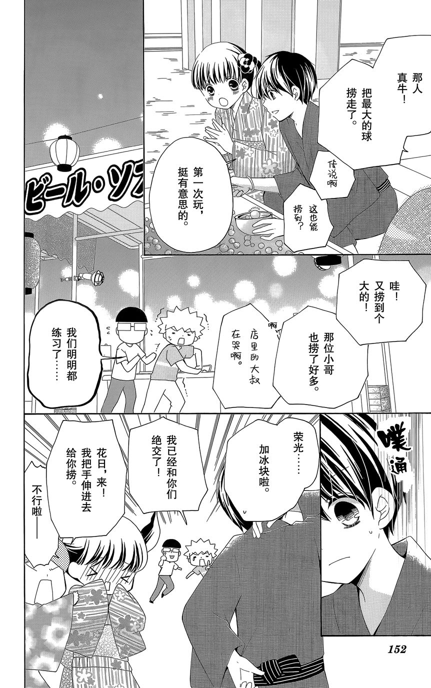 12岁韩漫全集-2015年7月号无删减无遮挡章节图片 