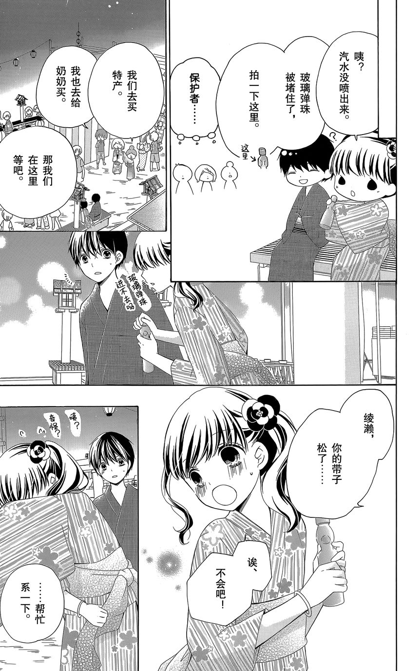 12岁韩漫全集-2015年7月号无删减无遮挡章节图片 