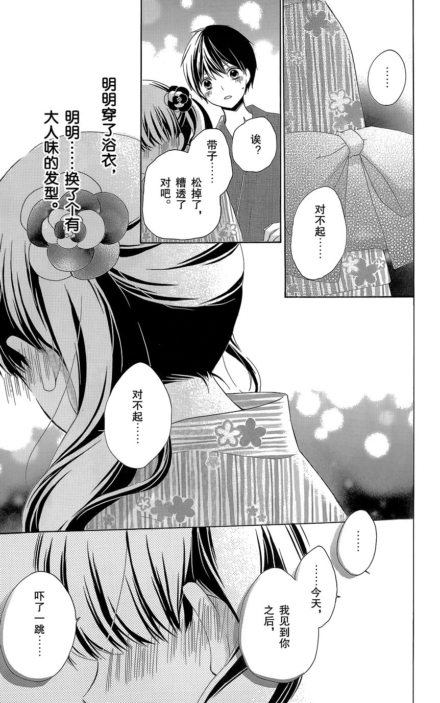 12岁韩漫全集-2015年7月号无删减无遮挡章节图片 