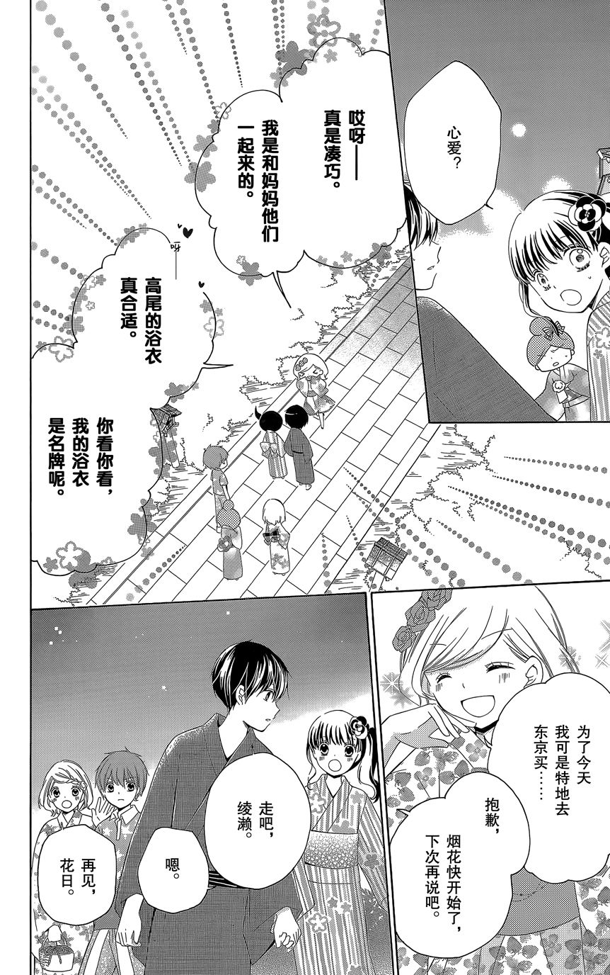 12岁韩漫全集-2015年7月号无删减无遮挡章节图片 