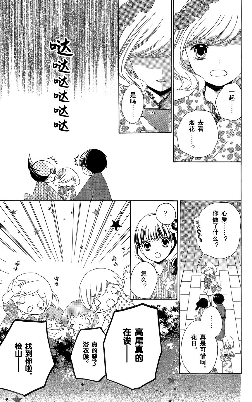 12岁韩漫全集-2015年7月号无删减无遮挡章节图片 