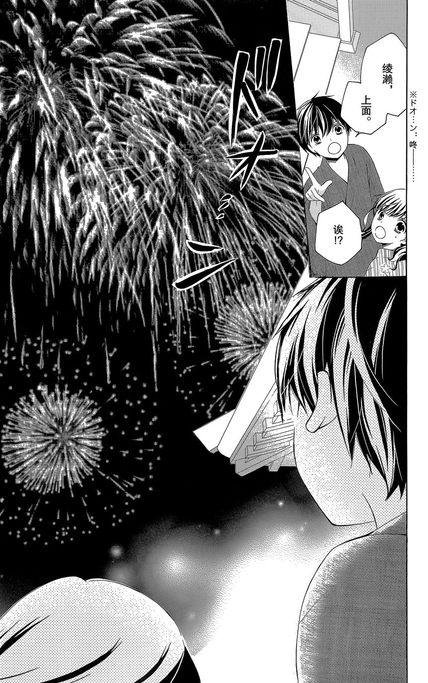 12岁韩漫全集-2015年7月号无删减无遮挡章节图片 