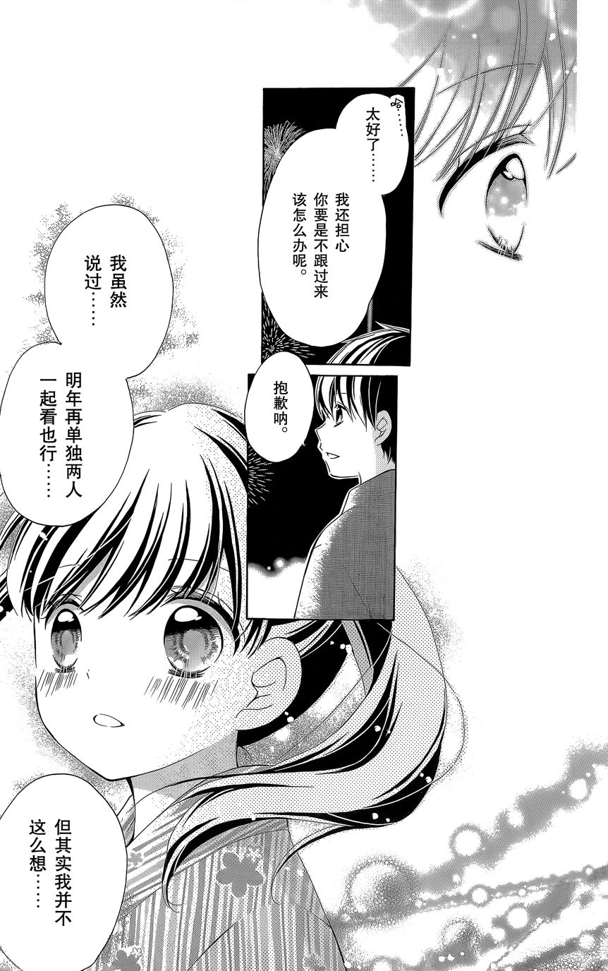 12岁韩漫全集-2015年7月号无删减无遮挡章节图片 