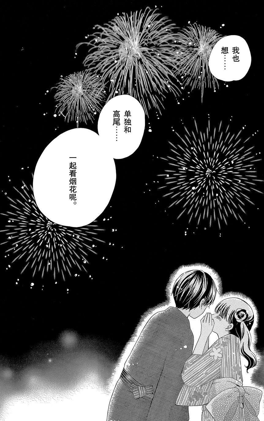12岁韩漫全集-2015年7月号无删减无遮挡章节图片 
