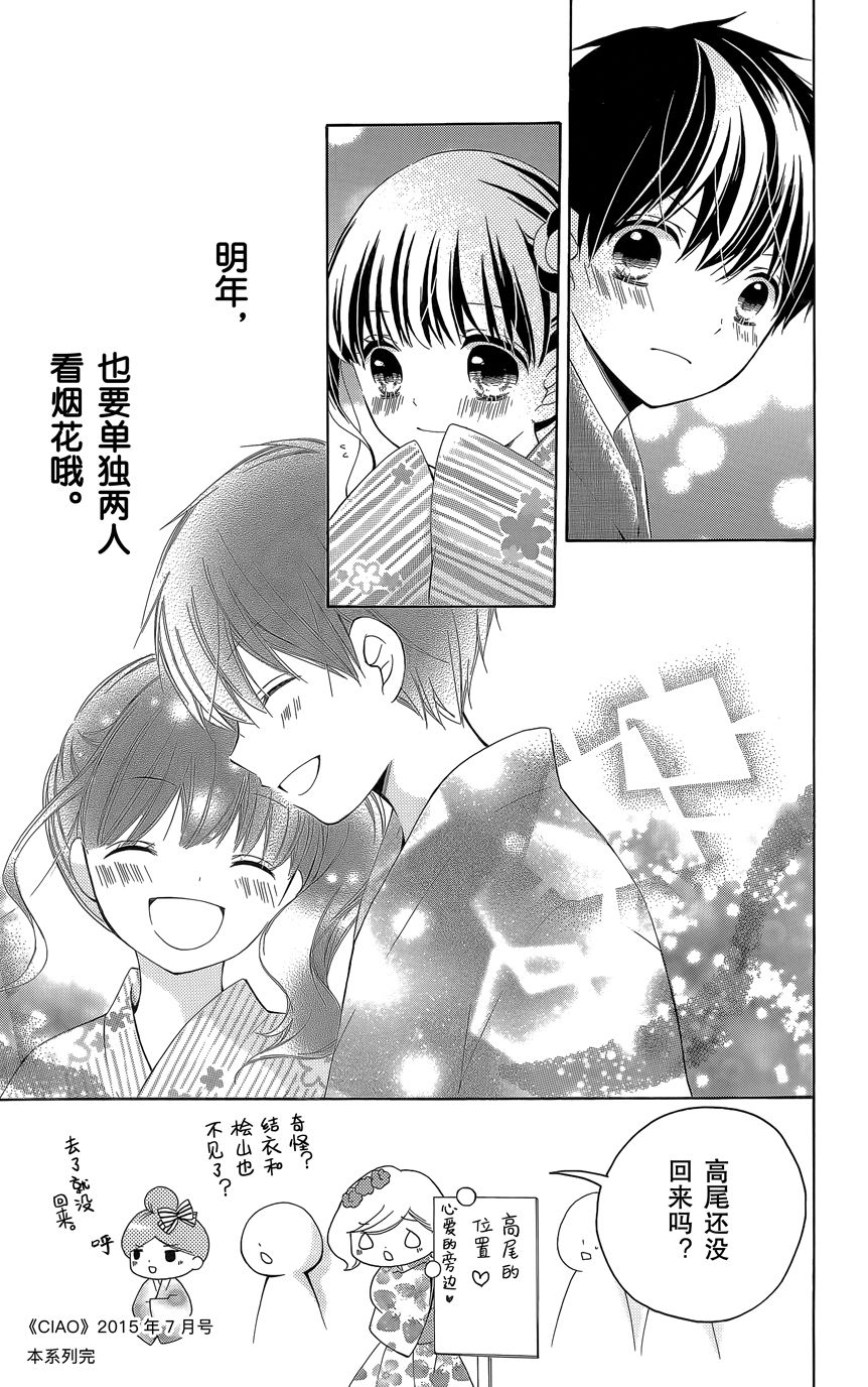 12岁韩漫全集-2015年7月号无删减无遮挡章节图片 