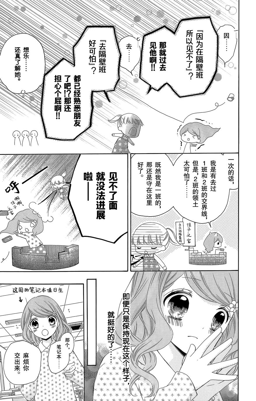 12岁韩漫全集-2015年8月号无删减无遮挡章节图片 