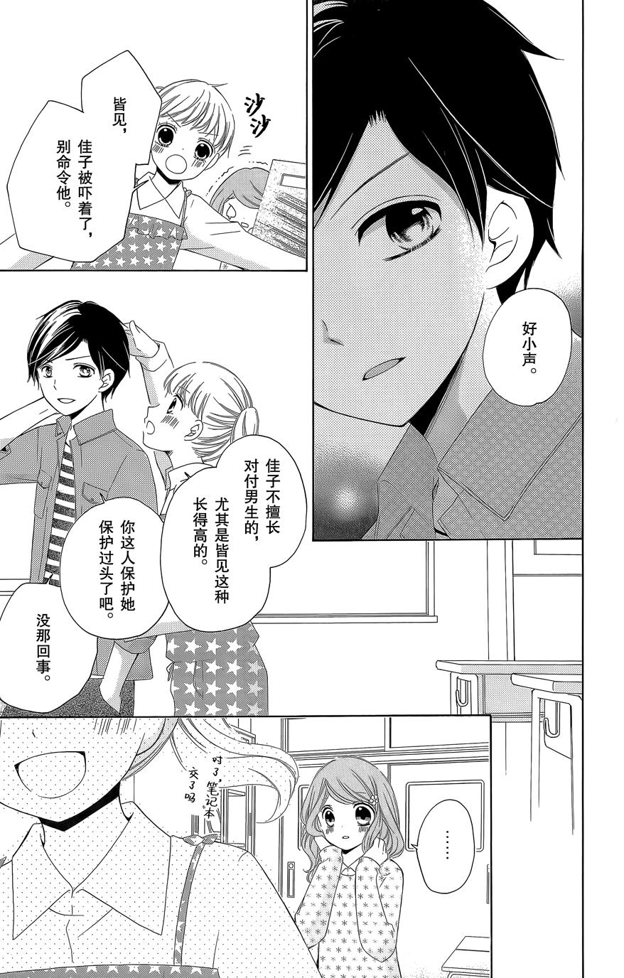 12岁韩漫全集-2015年8月号无删减无遮挡章节图片 