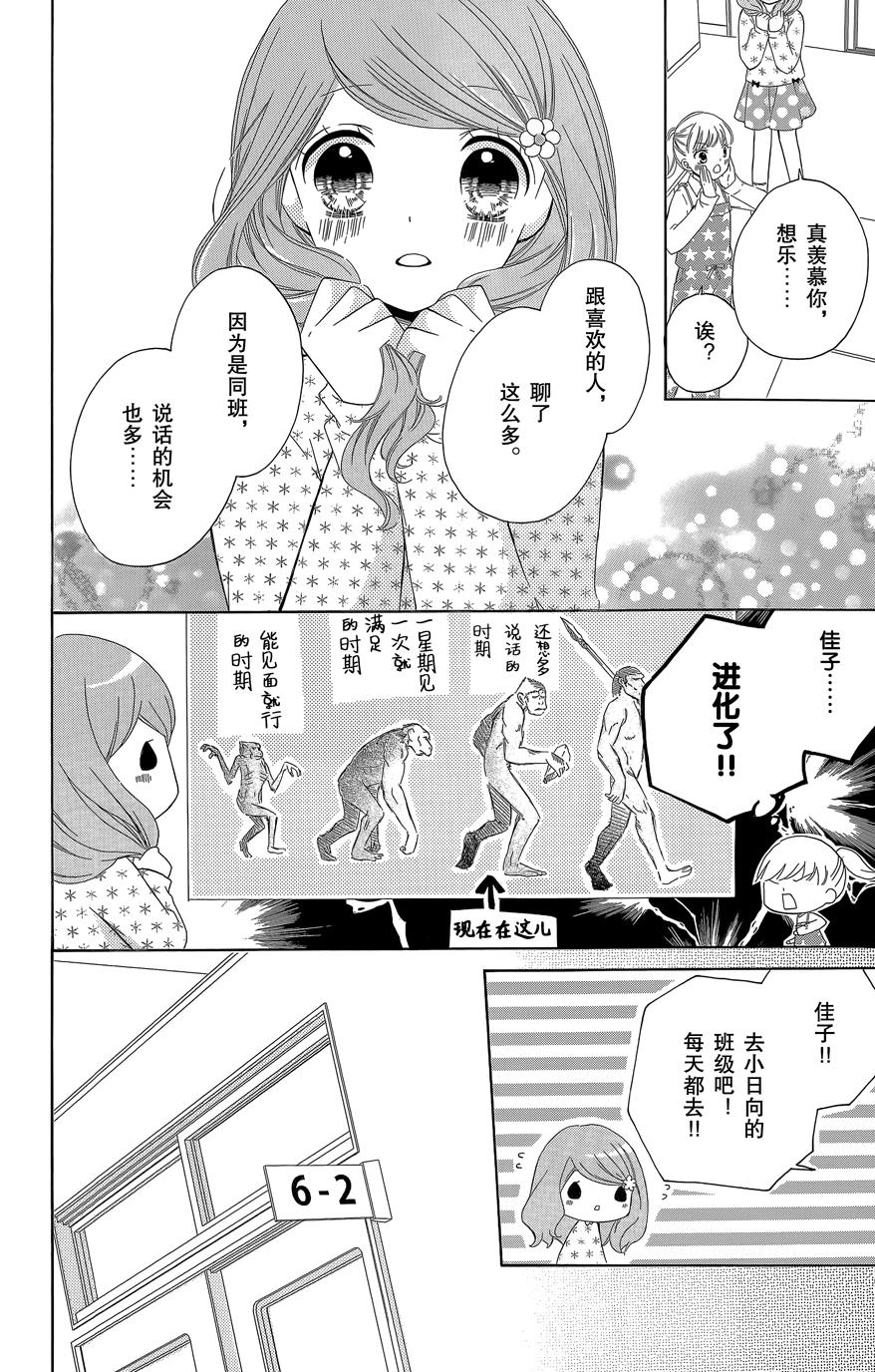 12岁韩漫全集-2015年8月号无删减无遮挡章节图片 