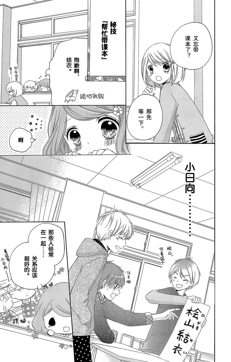 12岁韩漫全集-2015年8月号无删减无遮挡章节图片 