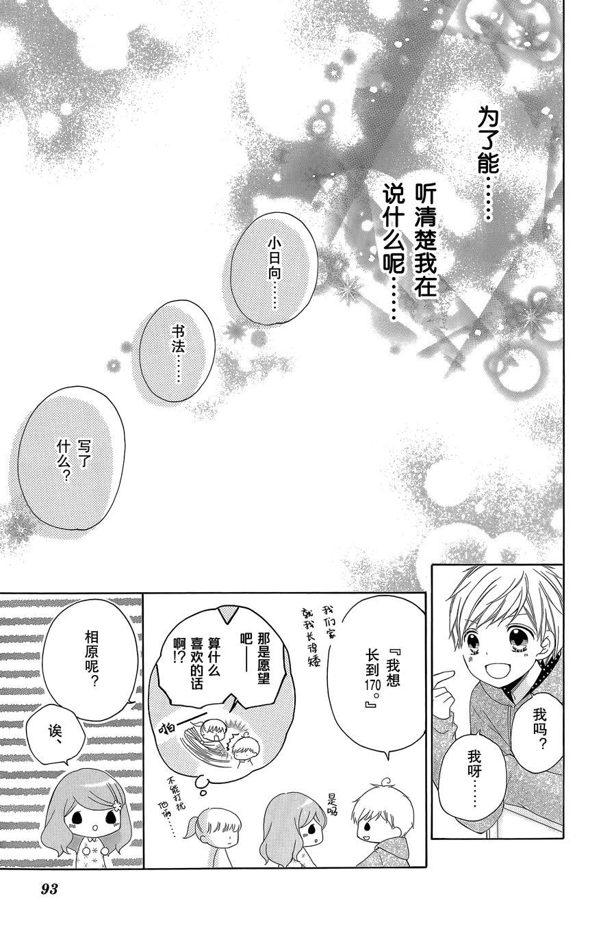 12岁韩漫全集-2015年8月号无删减无遮挡章节图片 