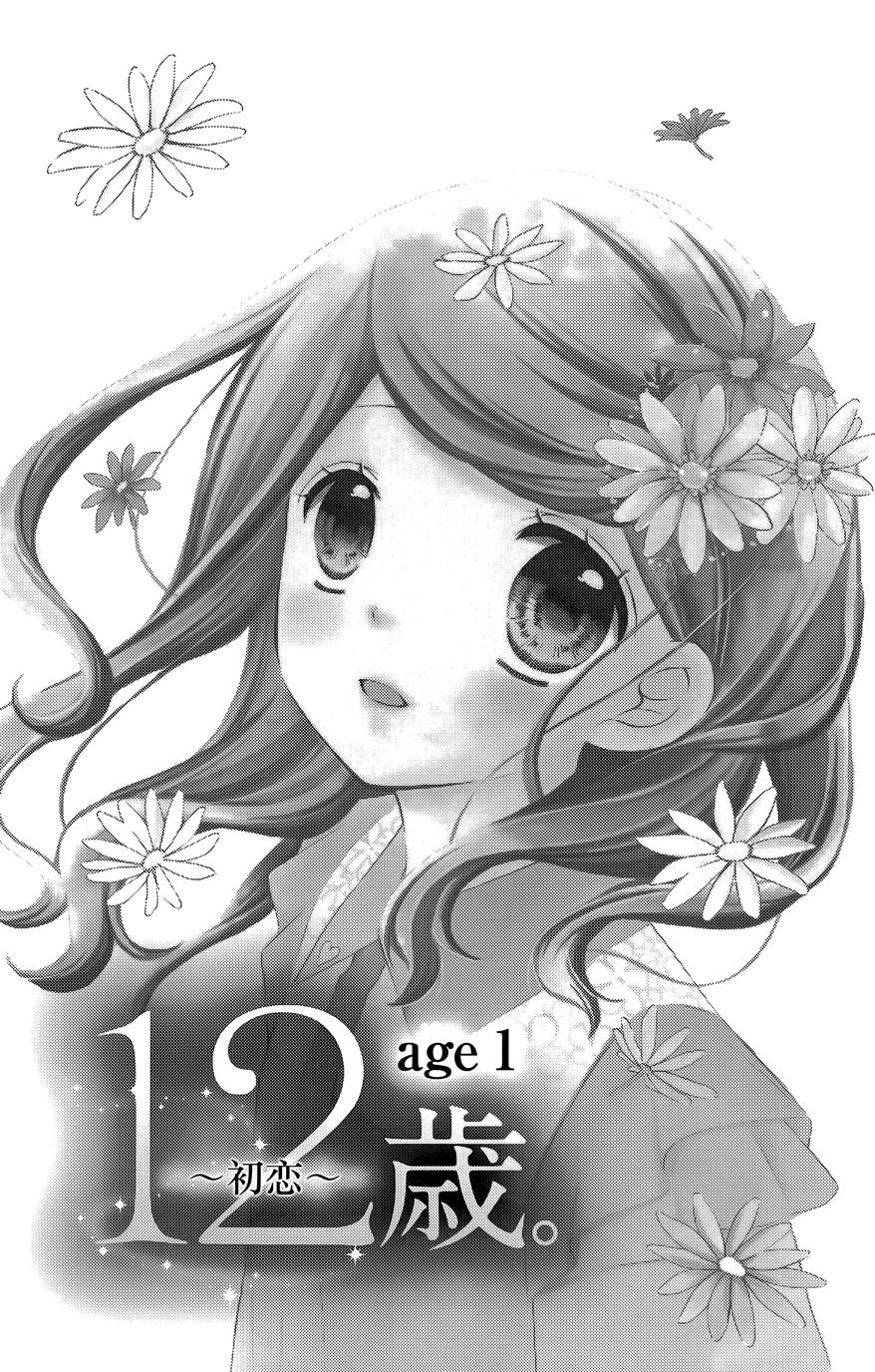 12岁韩漫全集-2015年8月号无删减无遮挡章节图片 