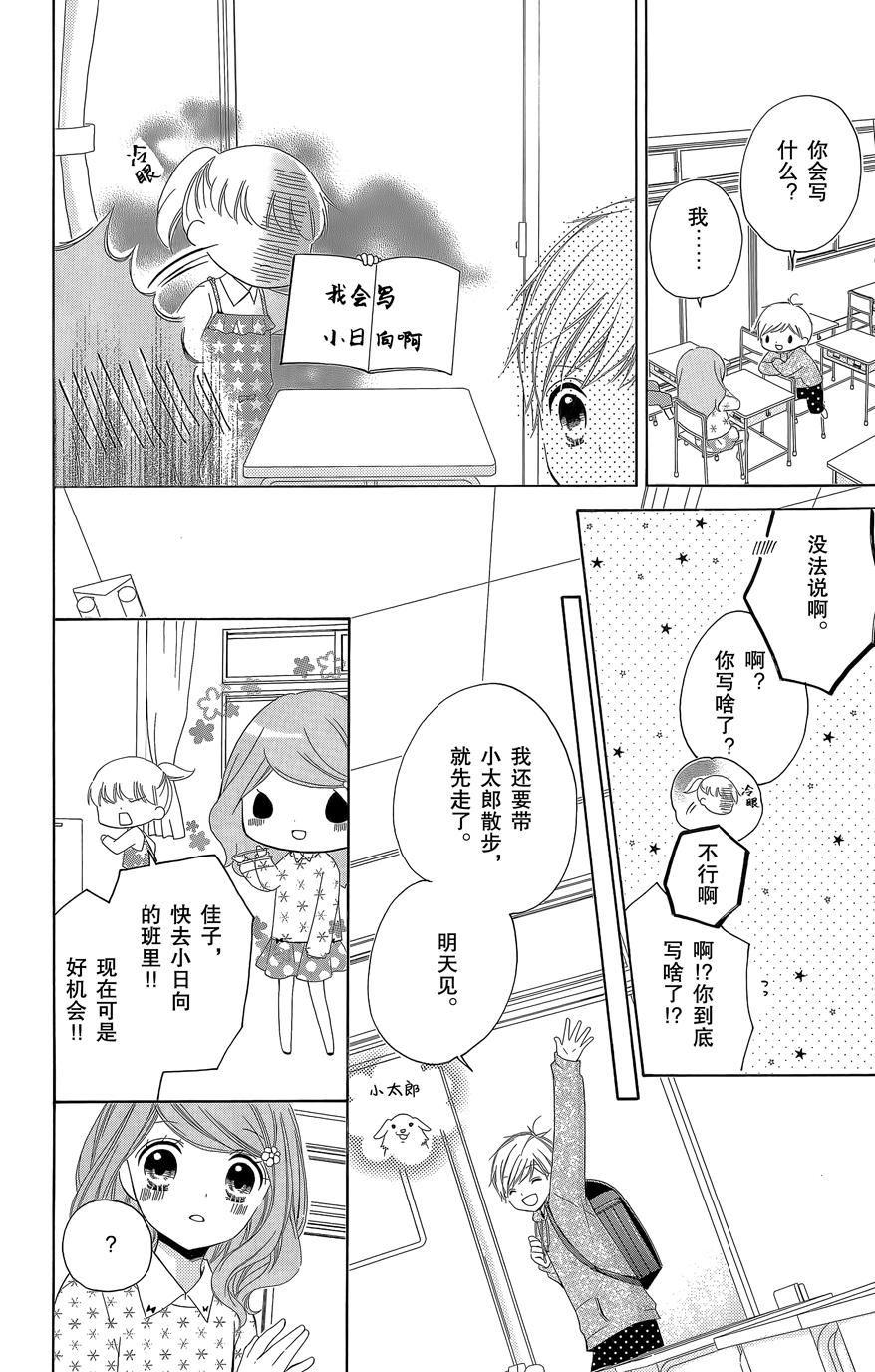 12岁韩漫全集-2015年8月号无删减无遮挡章节图片 