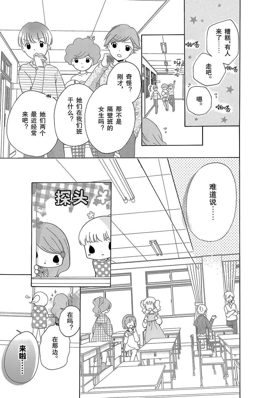 12岁韩漫全集-2015年8月号无删减无遮挡章节图片 