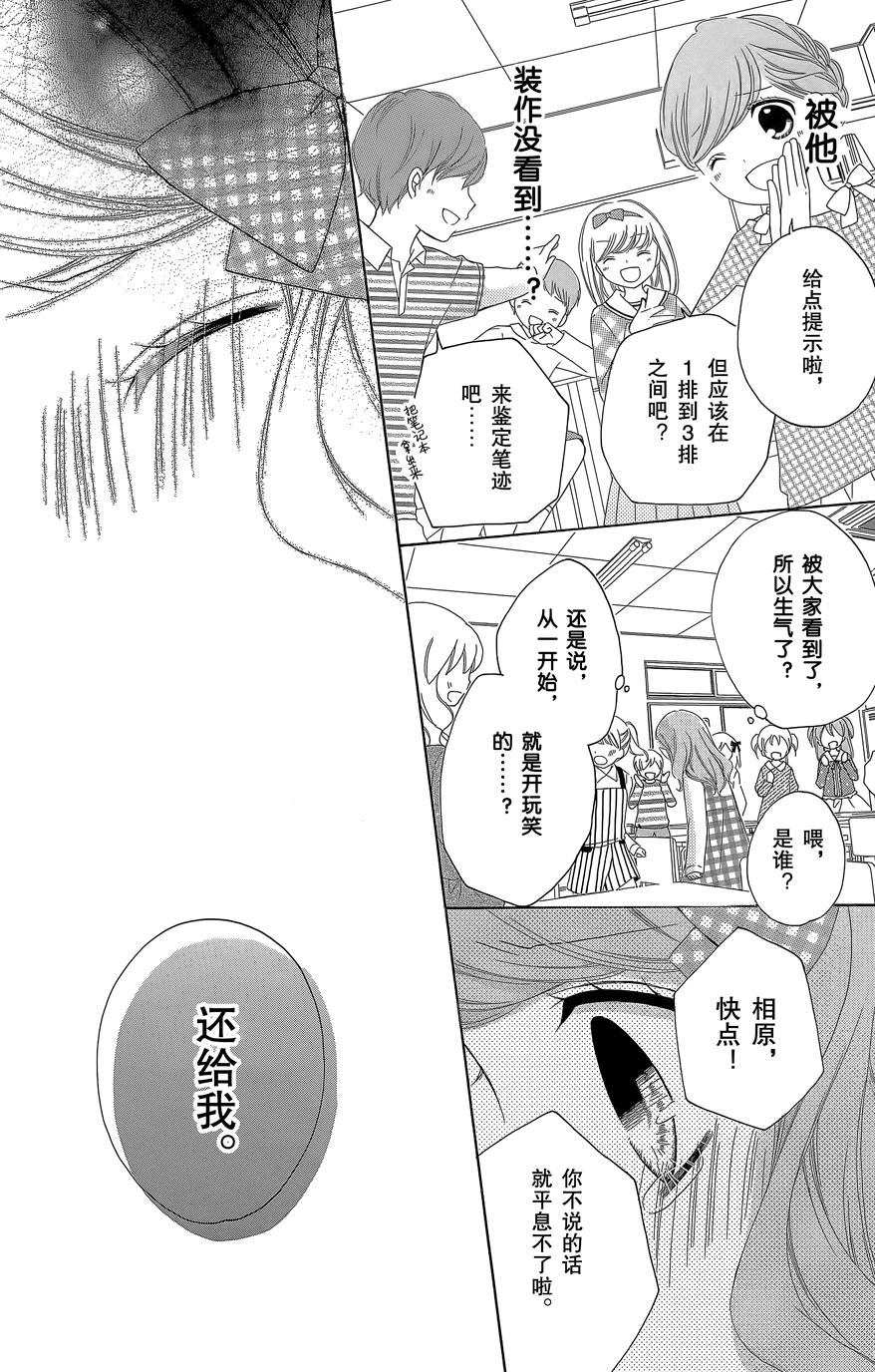 12岁韩漫全集-2015年8月号无删减无遮挡章节图片 