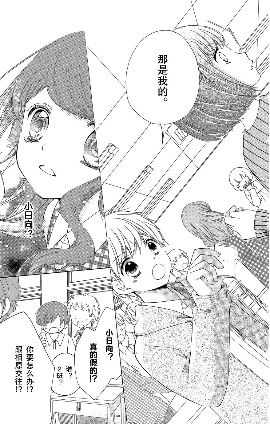 12岁韩漫全集-2015年8月号无删减无遮挡章节图片 