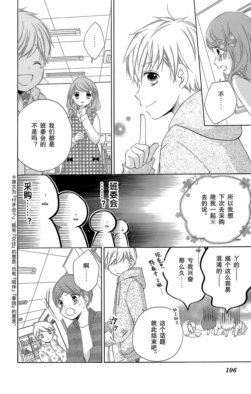 12岁韩漫全集-2015年8月号无删减无遮挡章节图片 