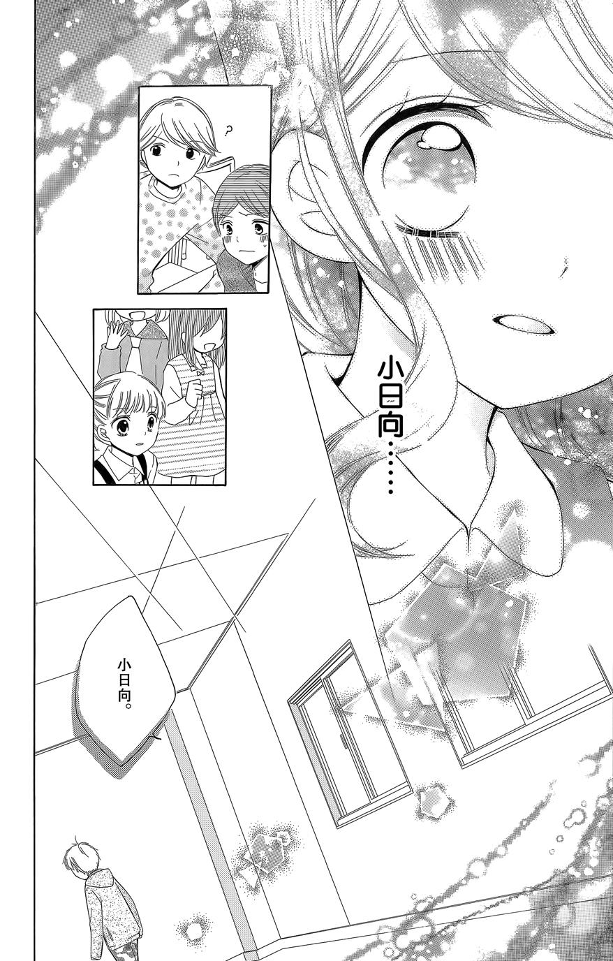 12岁韩漫全集-2015年8月号无删减无遮挡章节图片 
