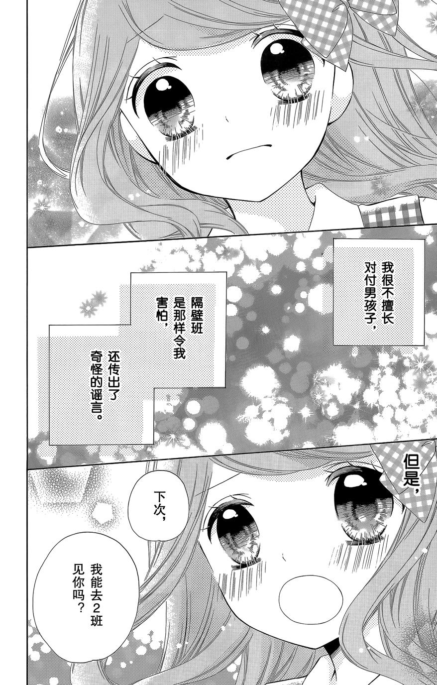 12岁韩漫全集-2015年8月号无删减无遮挡章节图片 