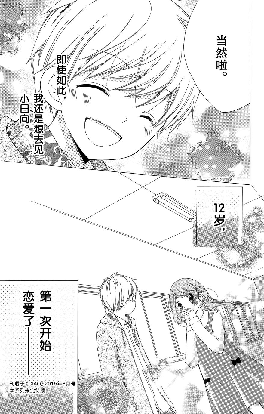12岁韩漫全集-2015年8月号无删减无遮挡章节图片 