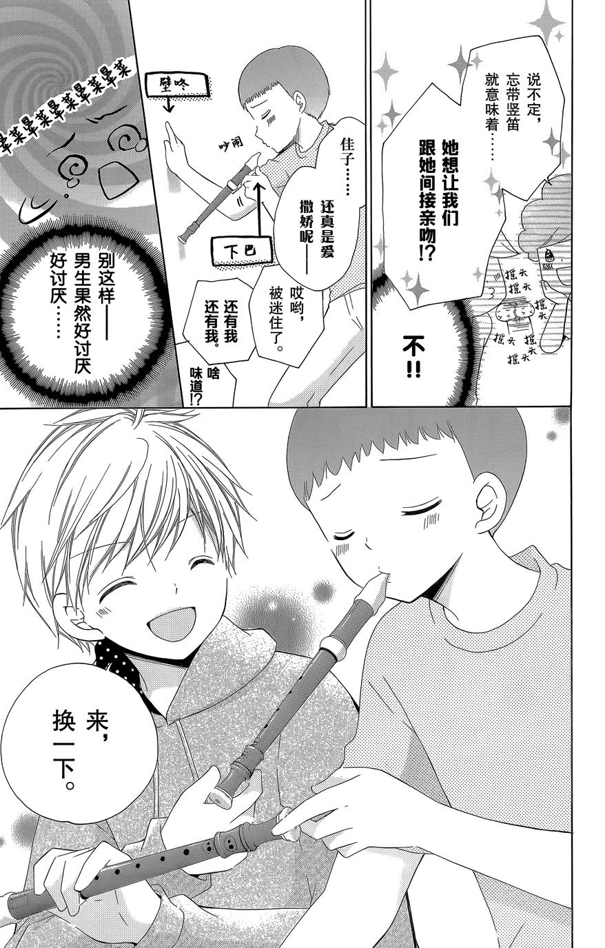 12岁韩漫全集-2015年8月号无删减无遮挡章节图片 