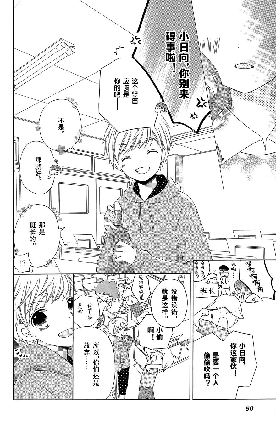12岁韩漫全集-2015年8月号无删减无遮挡章节图片 