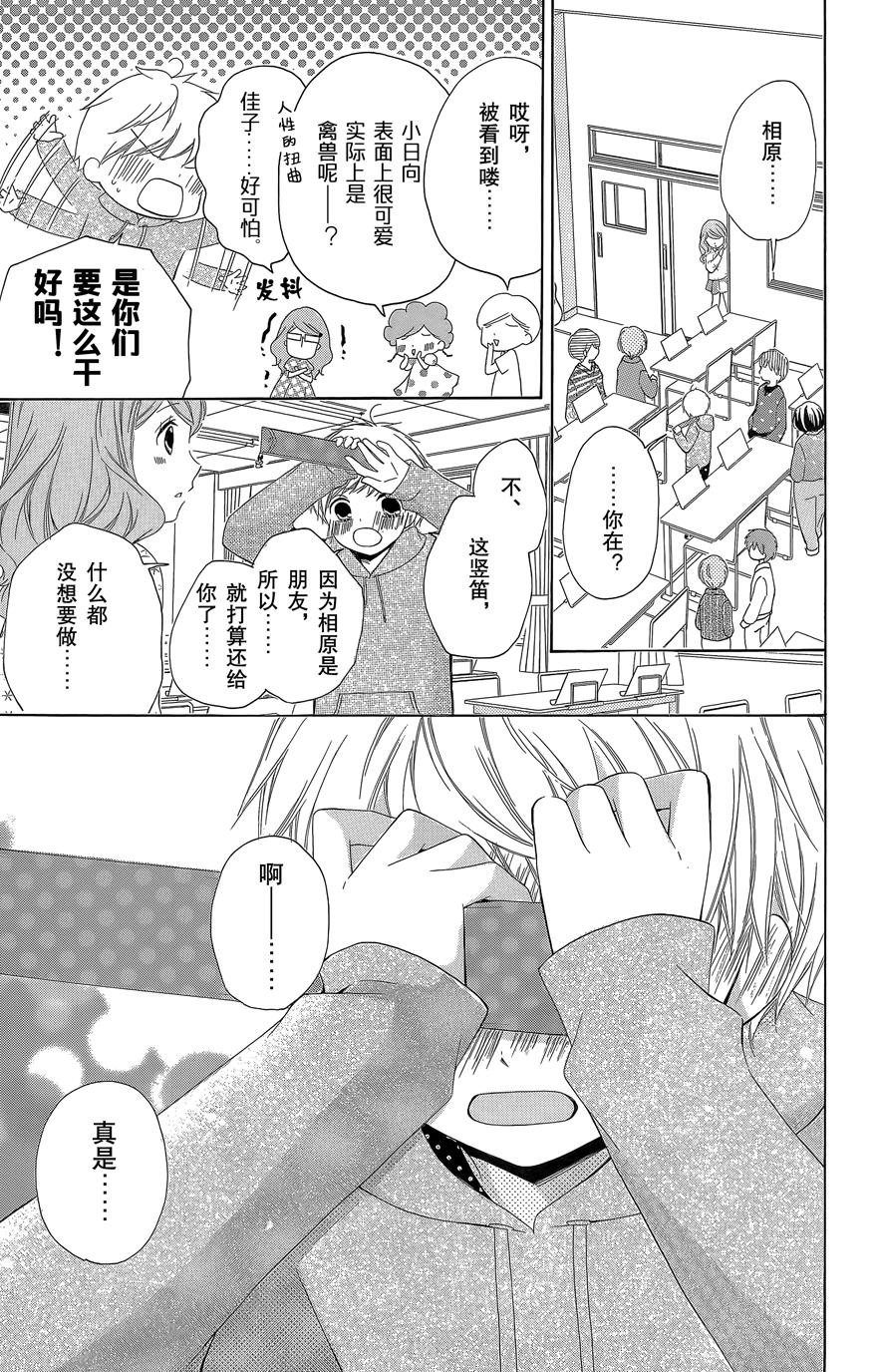 12岁韩漫全集-2015年8月号无删减无遮挡章节图片 