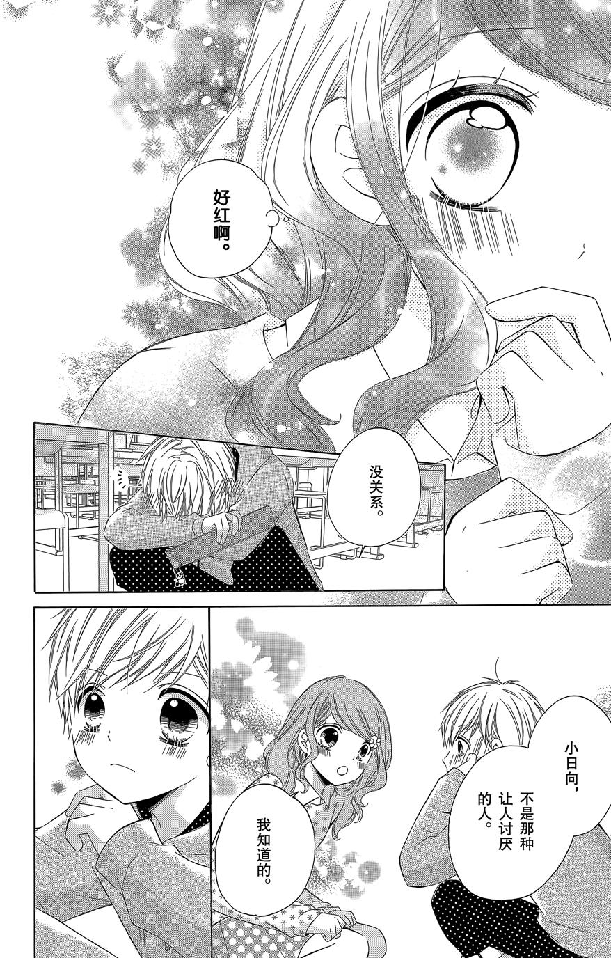 12岁韩漫全集-2015年8月号无删减无遮挡章节图片 