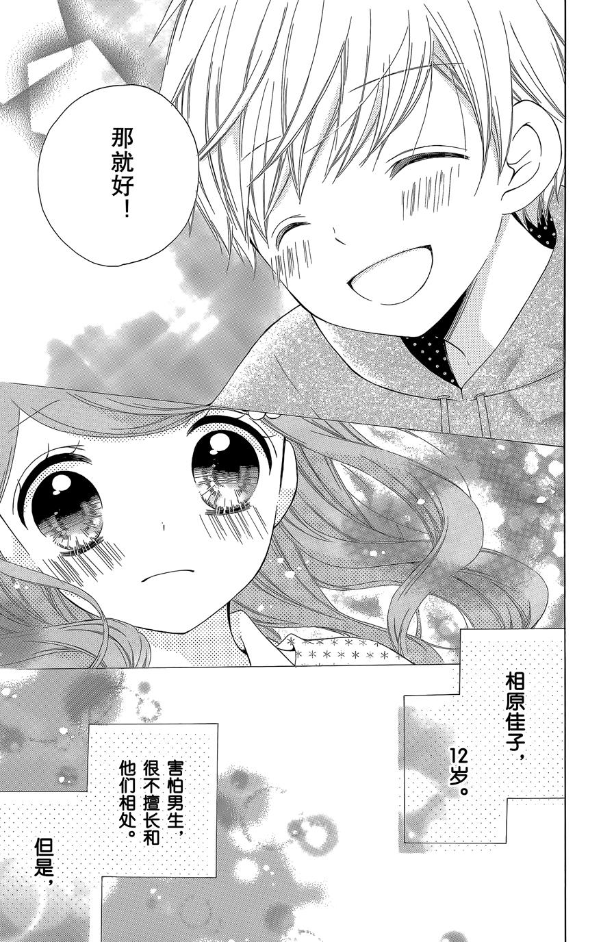 12岁韩漫全集-2015年8月号无删减无遮挡章节图片 