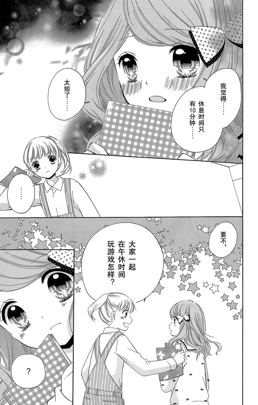 12岁韩漫全集-2015年9月号无删减无遮挡章节图片 