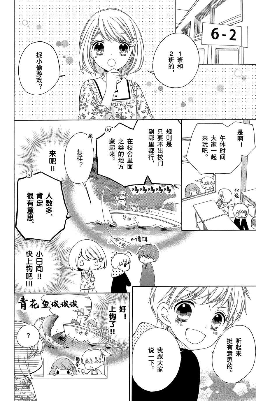 12岁韩漫全集-2015年9月号无删减无遮挡章节图片 